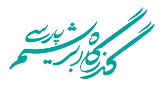 گذرگاه ابریشم پارسی لوگو